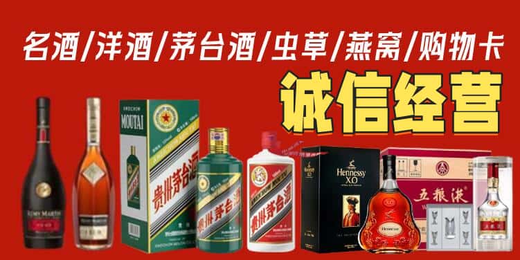 嘉兴市南湖烟酒回收