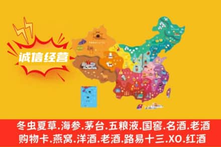 嘉兴市南湖名酒回收服务区域.jpg