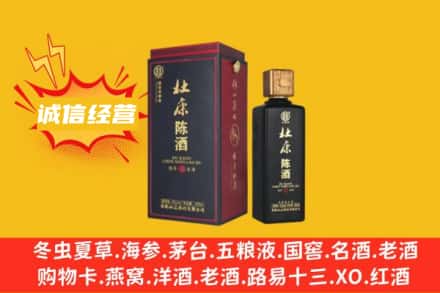 嘉兴市南湖回收杜康