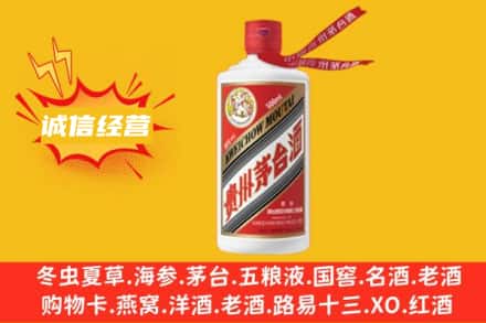 嘉兴市南湖回收飞天茅台酒