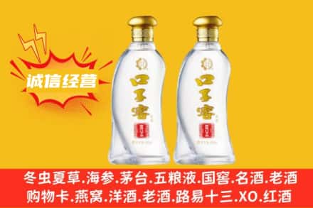 嘉兴市南湖回收口子窖