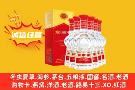 嘉兴市南湖回收剑南春