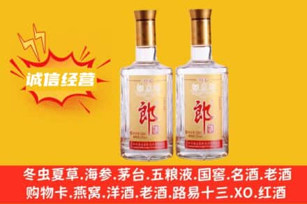 嘉兴市南湖回收郎酒