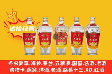 嘉兴市南湖回收老五粮液