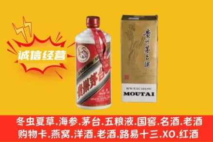 嘉兴市南湖回收80年代茅台酒
