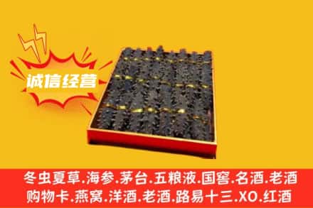 嘉兴市南湖回收海参